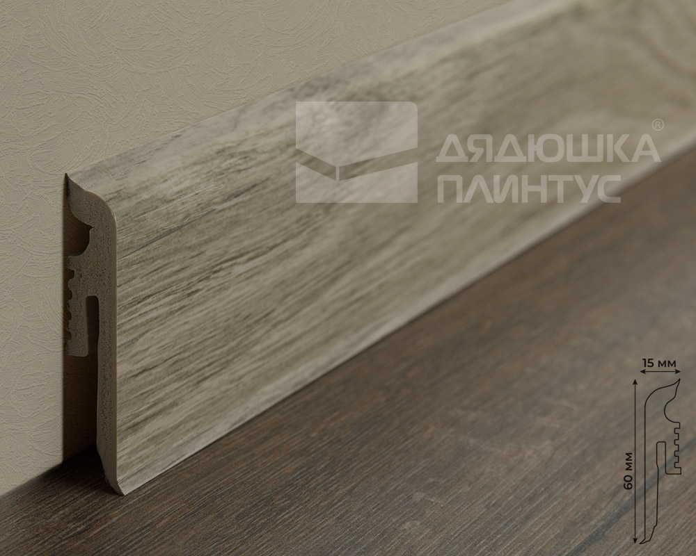 Плинтус Arbiton VIGO60 177  Дуб пекала 2,2 м