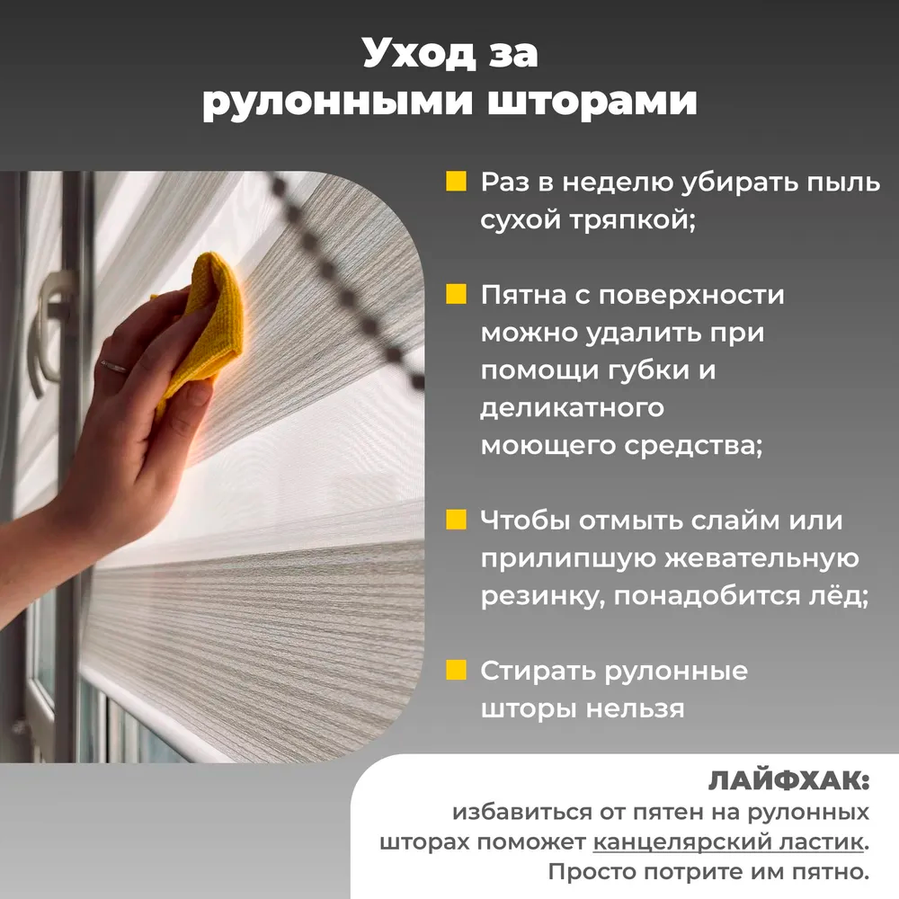 Роллета ФРОСТ УЮТ 52*175 Белый