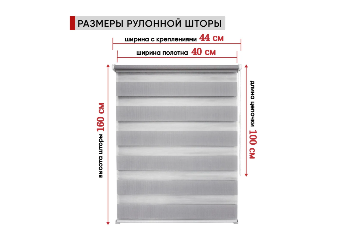 Роллета день/ночь КАНЗАС УЮТ 40*160 Светло-серый