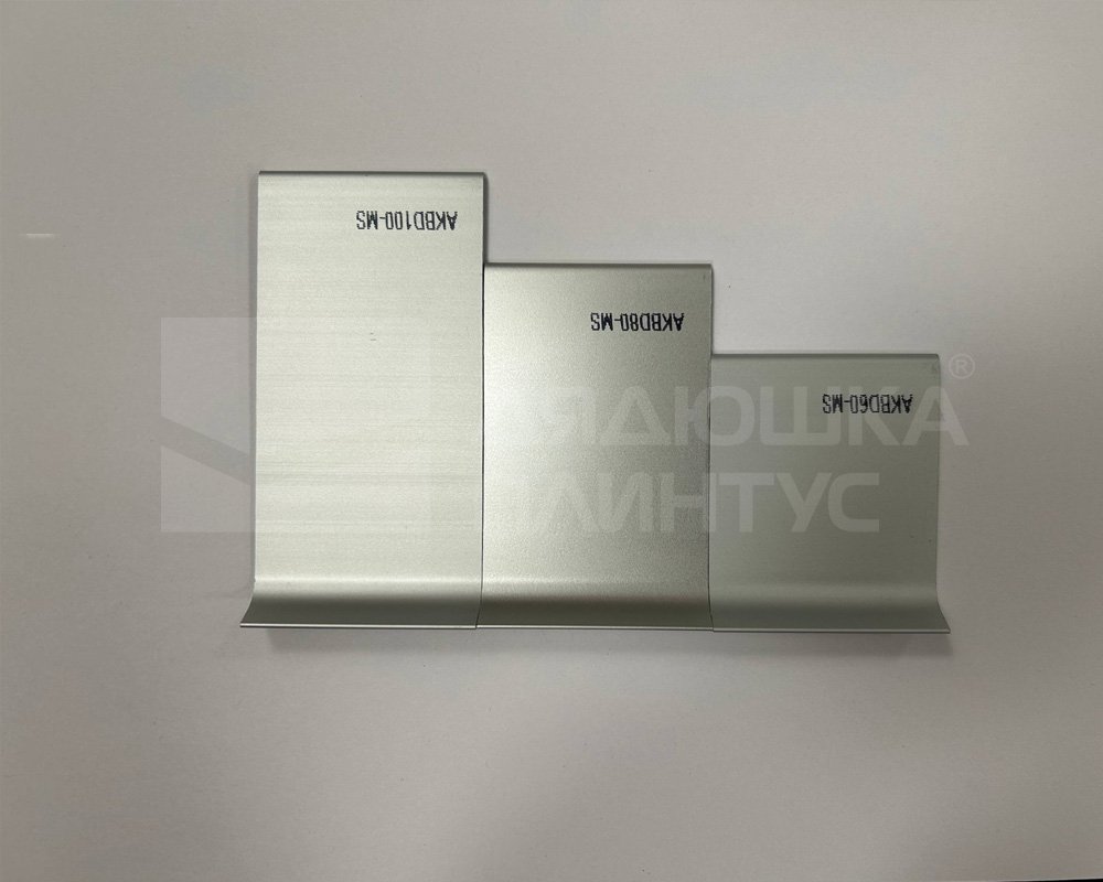 Алюминиевый плинтус AKBD40-MS 2,5м Серебро матовое