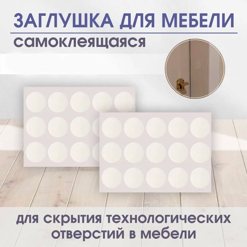 Заглушка для саморезов Лайм