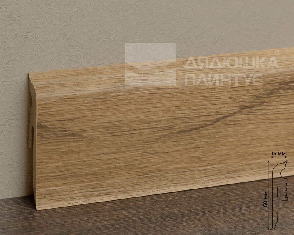 Плинтус Arbiton VIGO60 162 Дуб Корнуолл 2,2 м