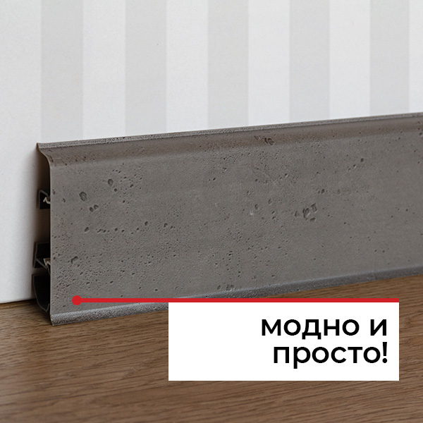 Плинтус ПВХ Плинтус ПВХ