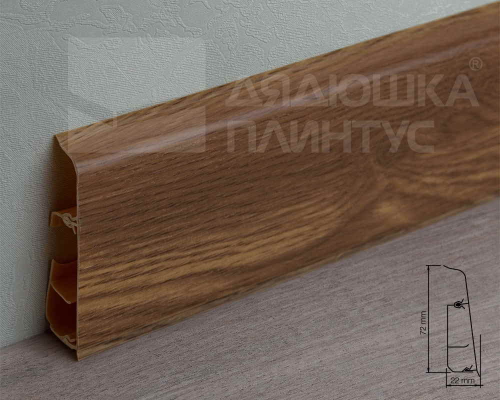 Плинтус ПВХ Salag Lima 72мм 2,5м. Дуб Аргос