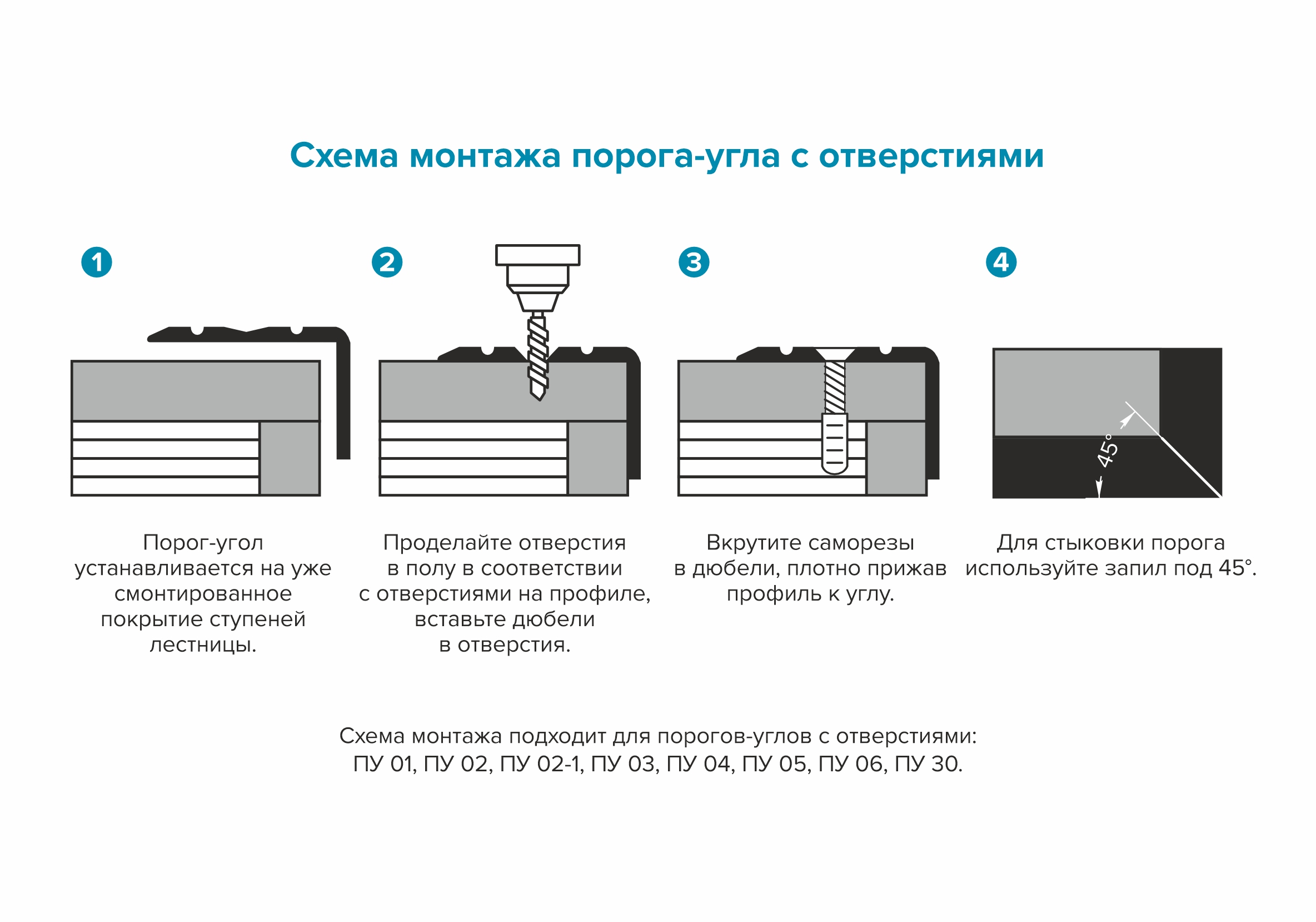 Порог угловой ПУ 03.2700.288 Орех