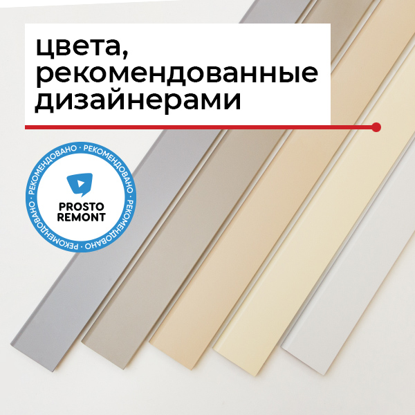 Плинтусы МДФ Волшебная Палочка