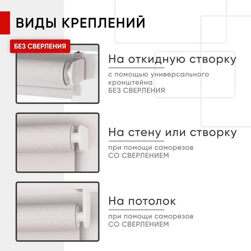 Роллета ФРОСТ УЮТ 52*175 Белый