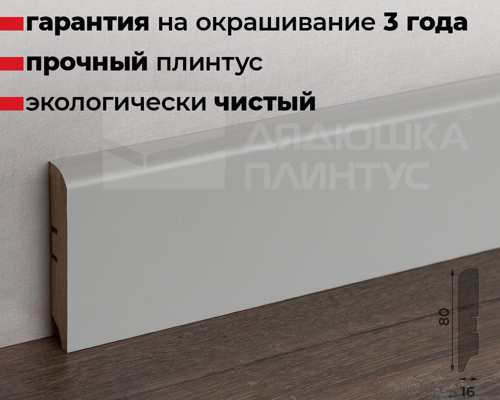 Купить Плинтус в магазине «Дядюшка Плинтус - Ставрополь»